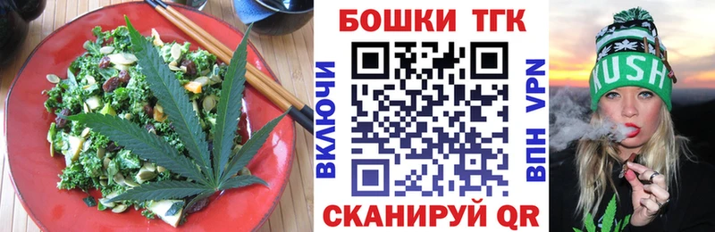 Печенье с ТГК марихуана Себеж