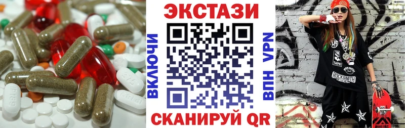 Экстази 280мг Себеж
