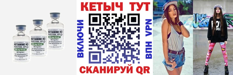 Кетамин ketamine Себеж