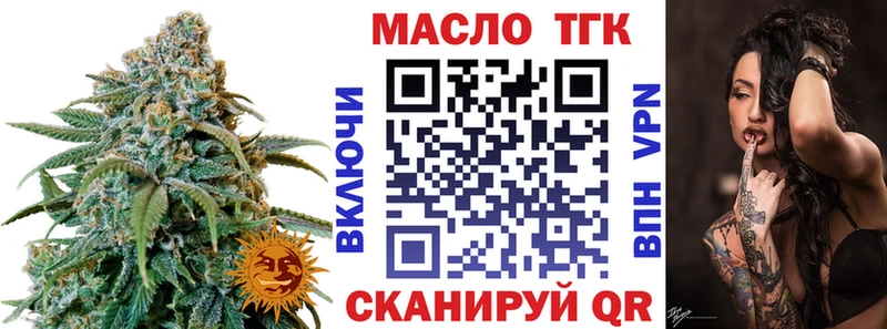 ТГК Wax  Себеж 